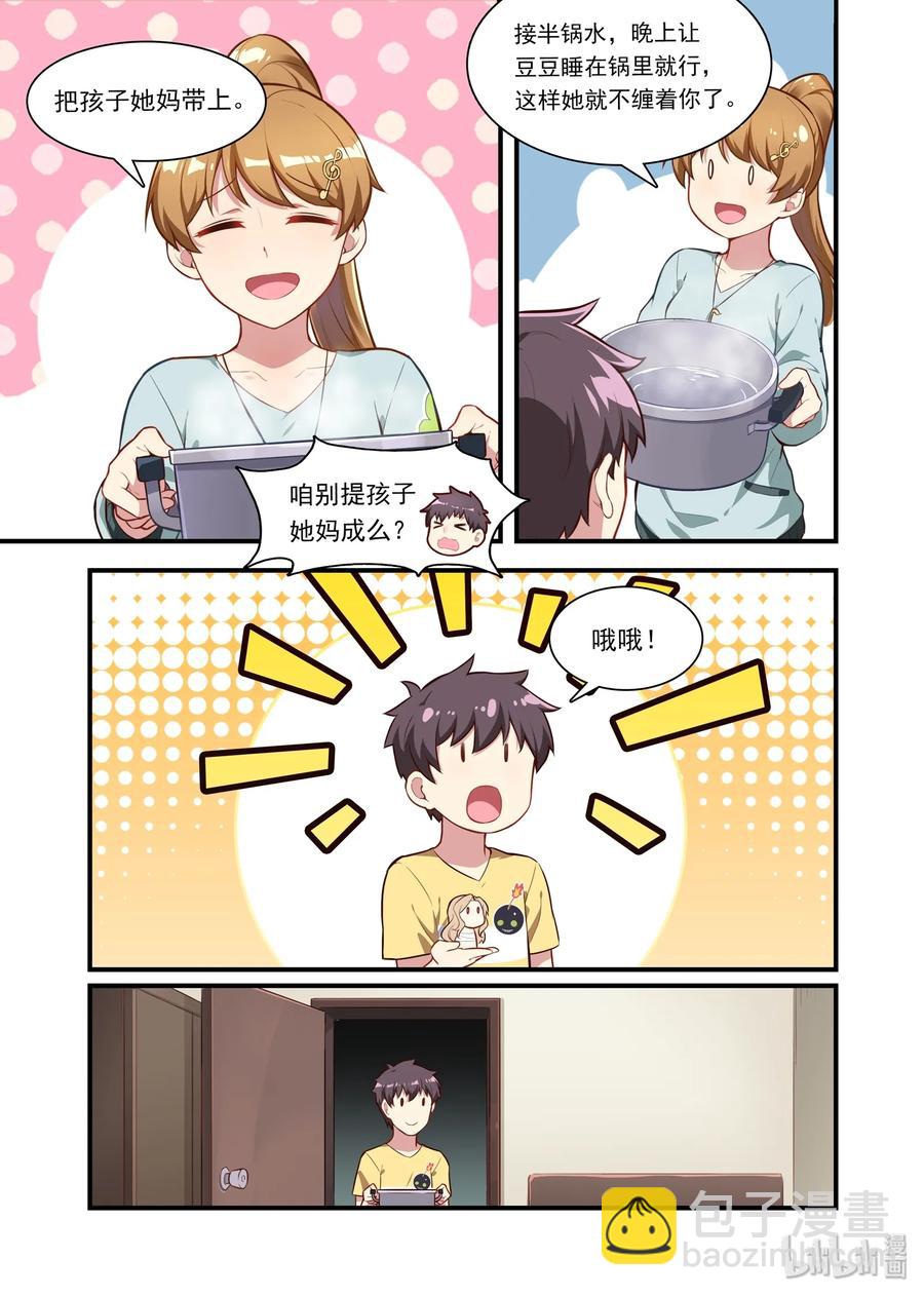054 异界之梦篇夜正深-第64话