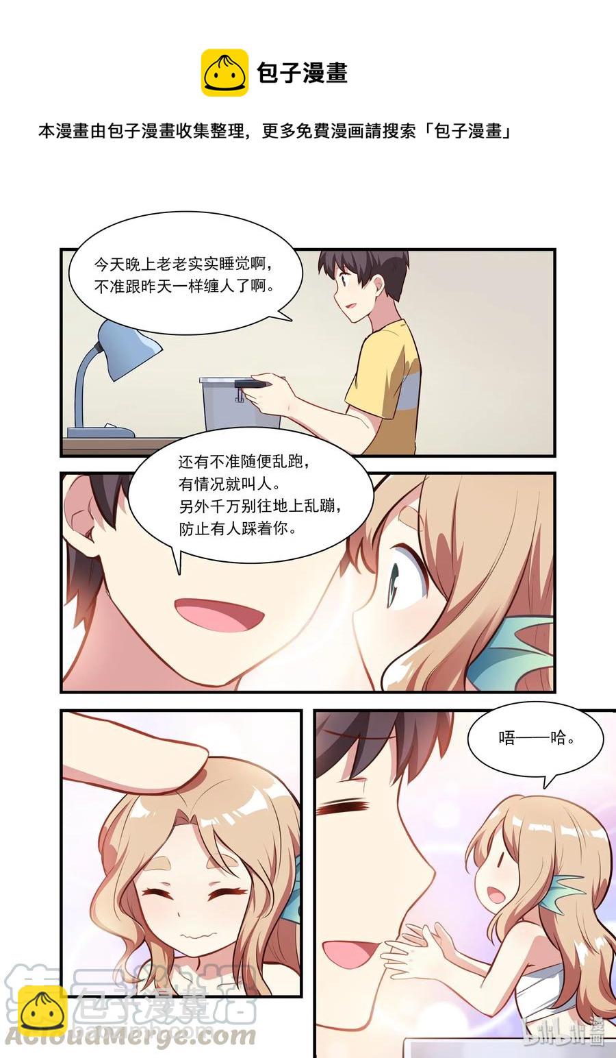 054 异界之梦篇夜正深-第64话
