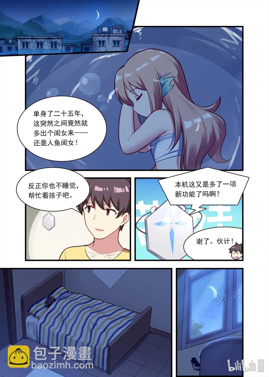 054 异界之梦篇夜正深-第64话