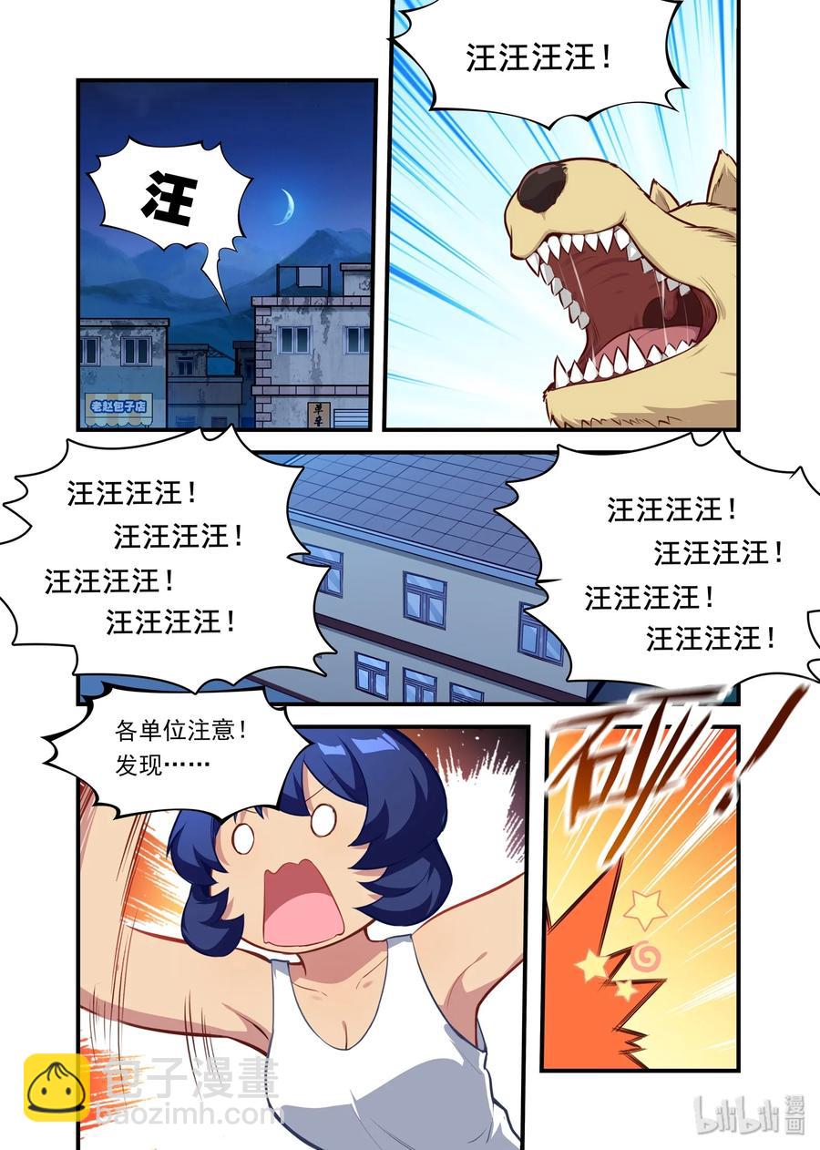 054 异界之梦篇夜正深-第64话