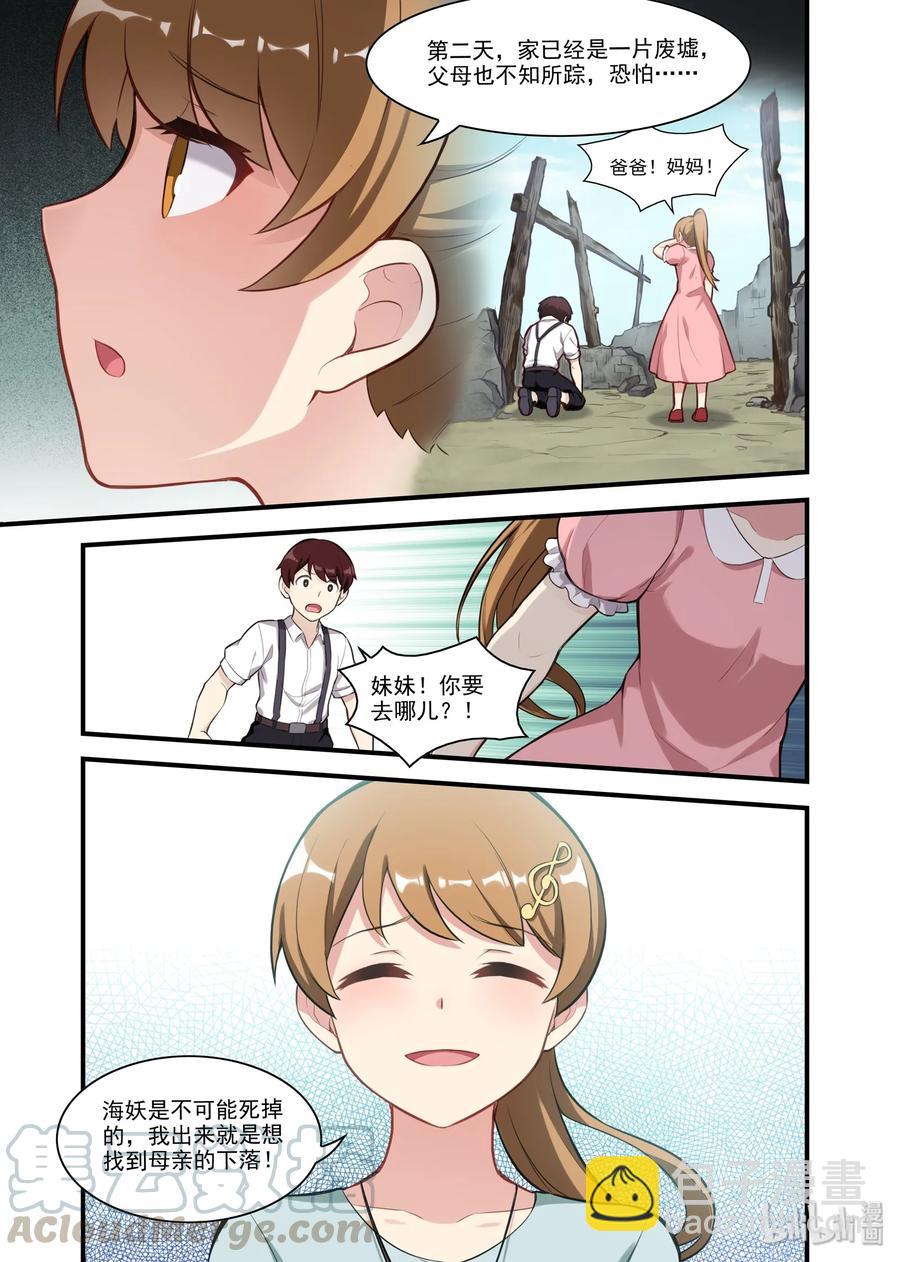 056 异界之梦篇南宫家的往事-第66话