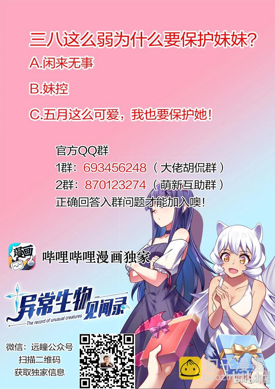 056 异界之梦篇南宫家的往事-第66话
