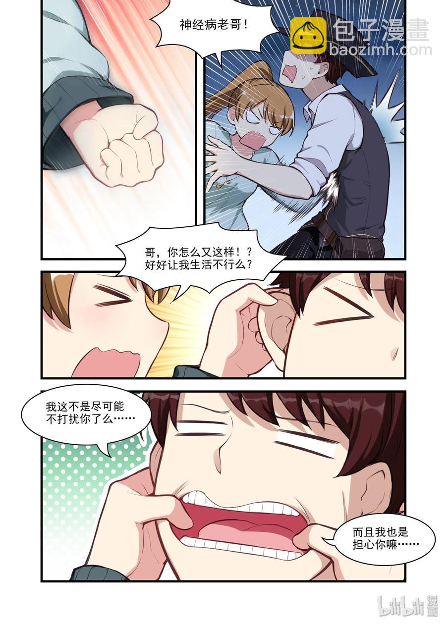 056 异界之梦篇南宫家的往事-第66话