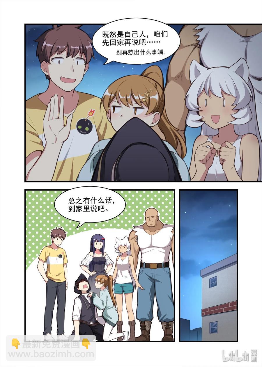 056 异界之梦篇南宫家的往事-第66话