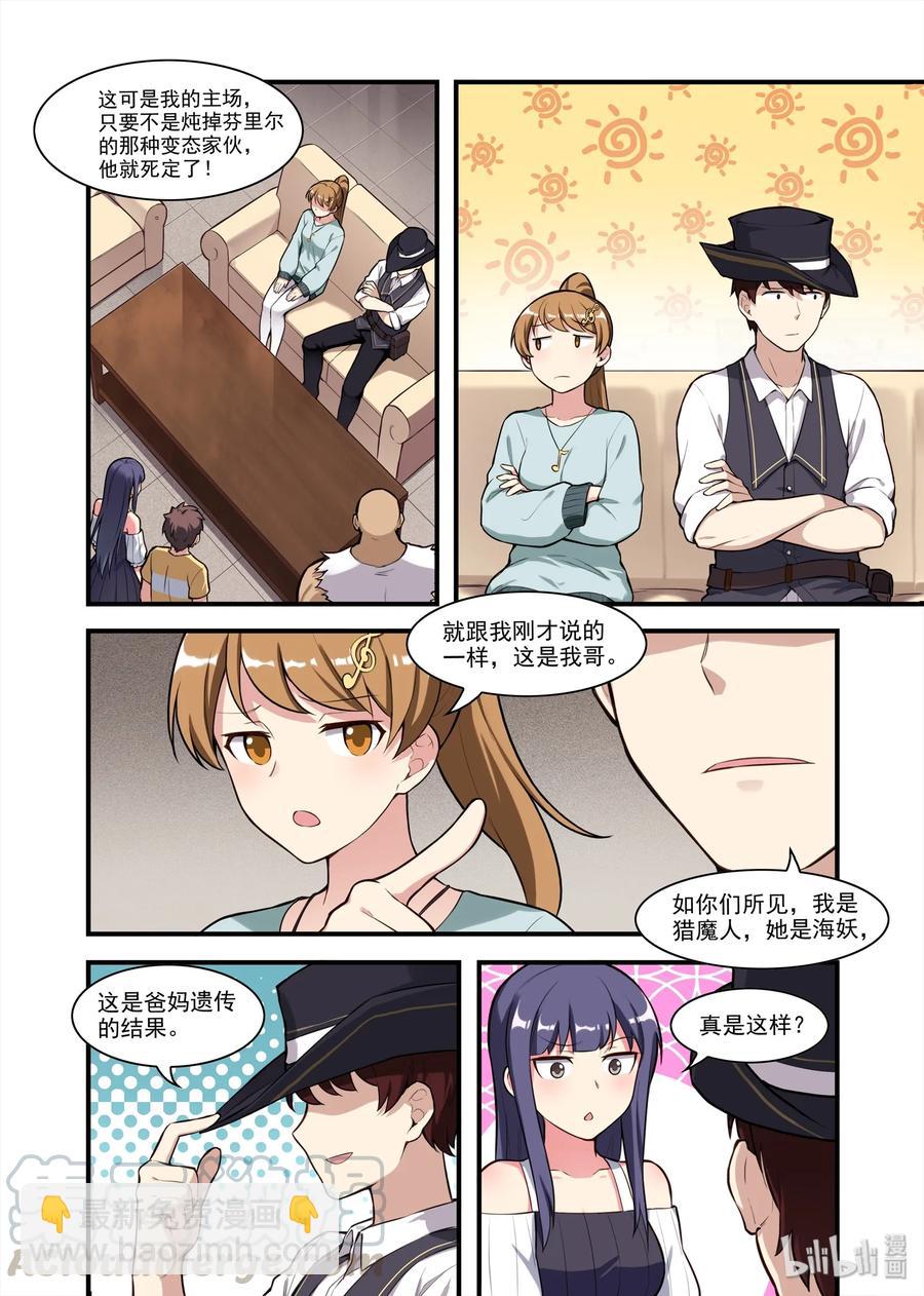 056 异界之梦篇南宫家的往事-第66话