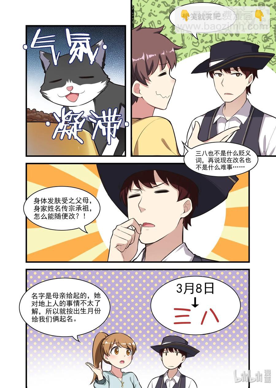 056 异界之梦篇南宫家的往事-第66话