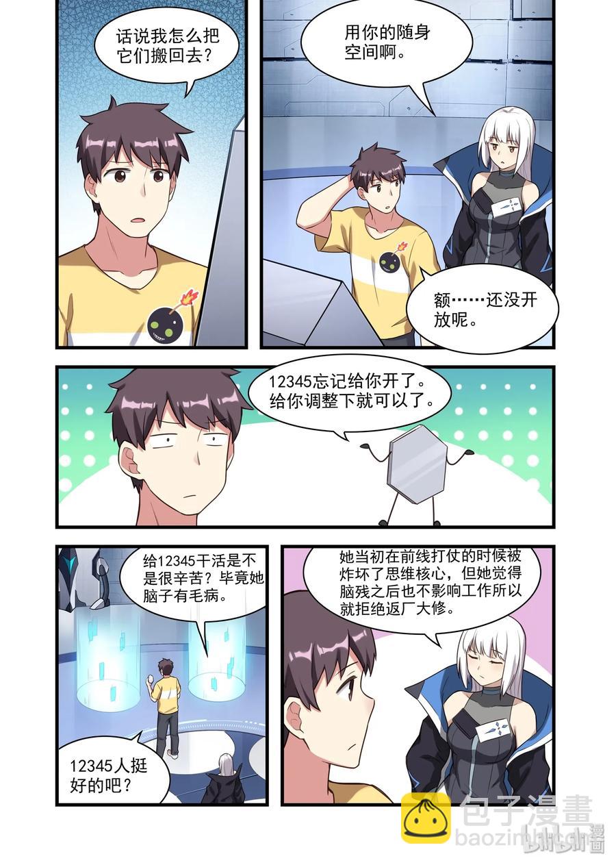 058 异界之梦篇辉煌国度的召唤-第68话