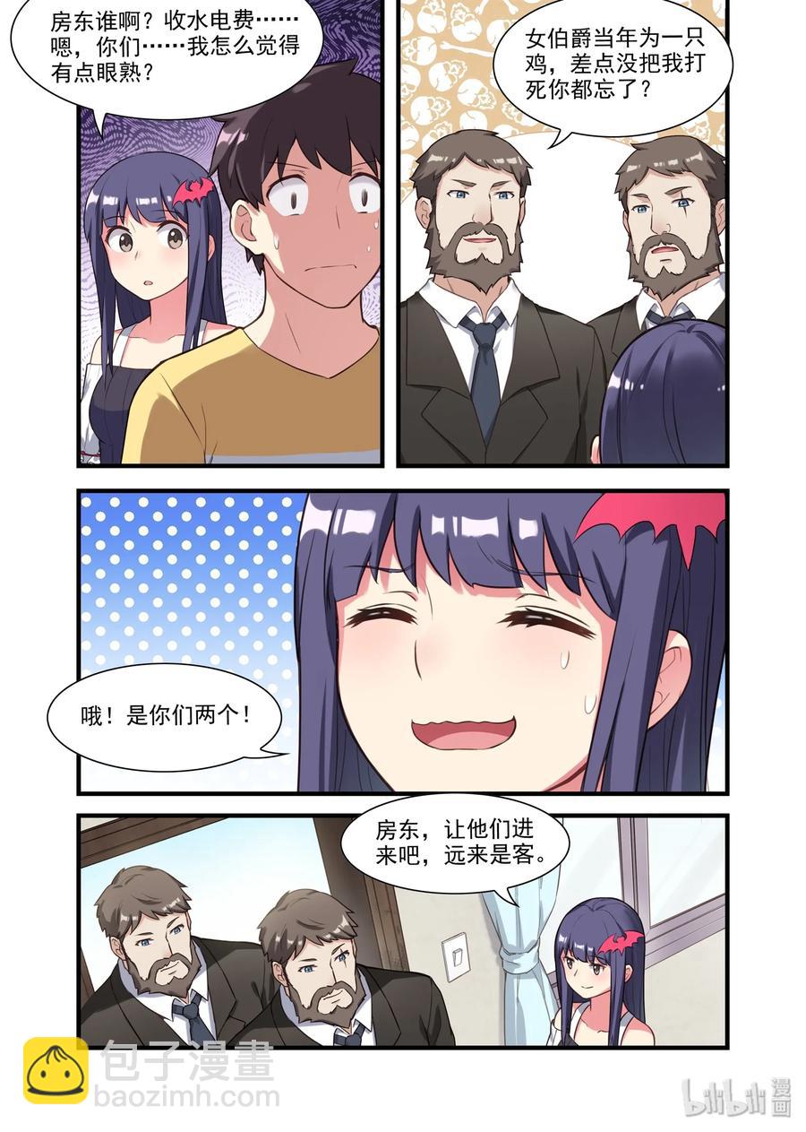 058 异界之梦篇辉煌国度的召唤-第68话