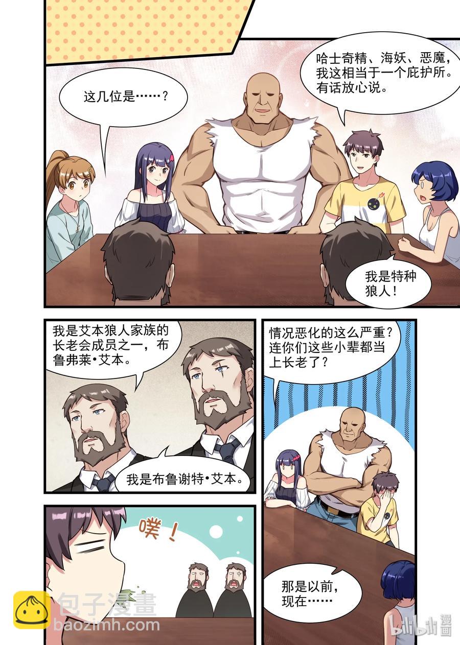 058 异界之梦篇辉煌国度的召唤-第68话