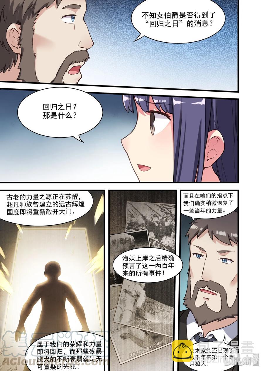 058 异界之梦篇辉煌国度的召唤-第68话