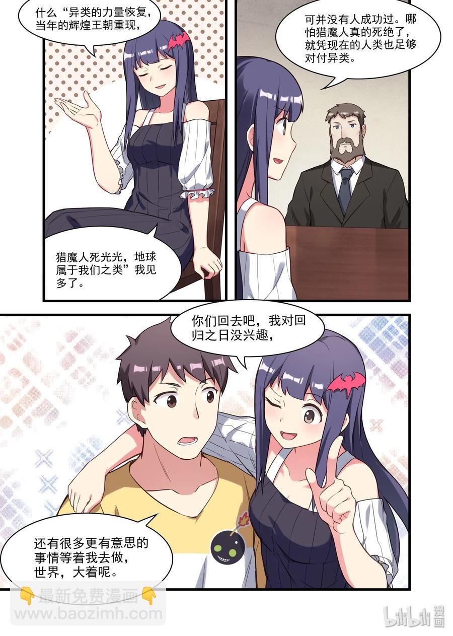 058 异界之梦篇辉煌国度的召唤-第68话
