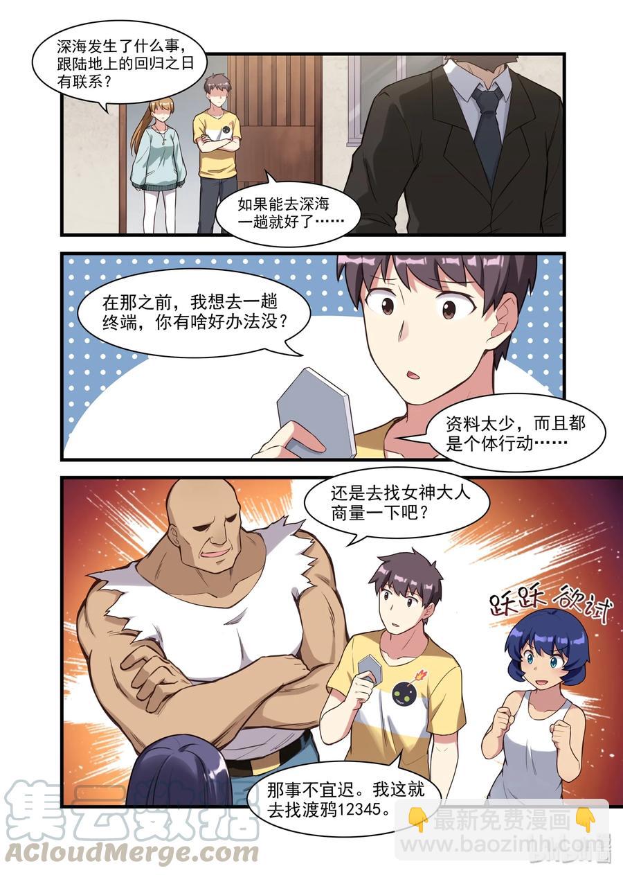 058 异界之梦篇辉煌国度的召唤-第68话