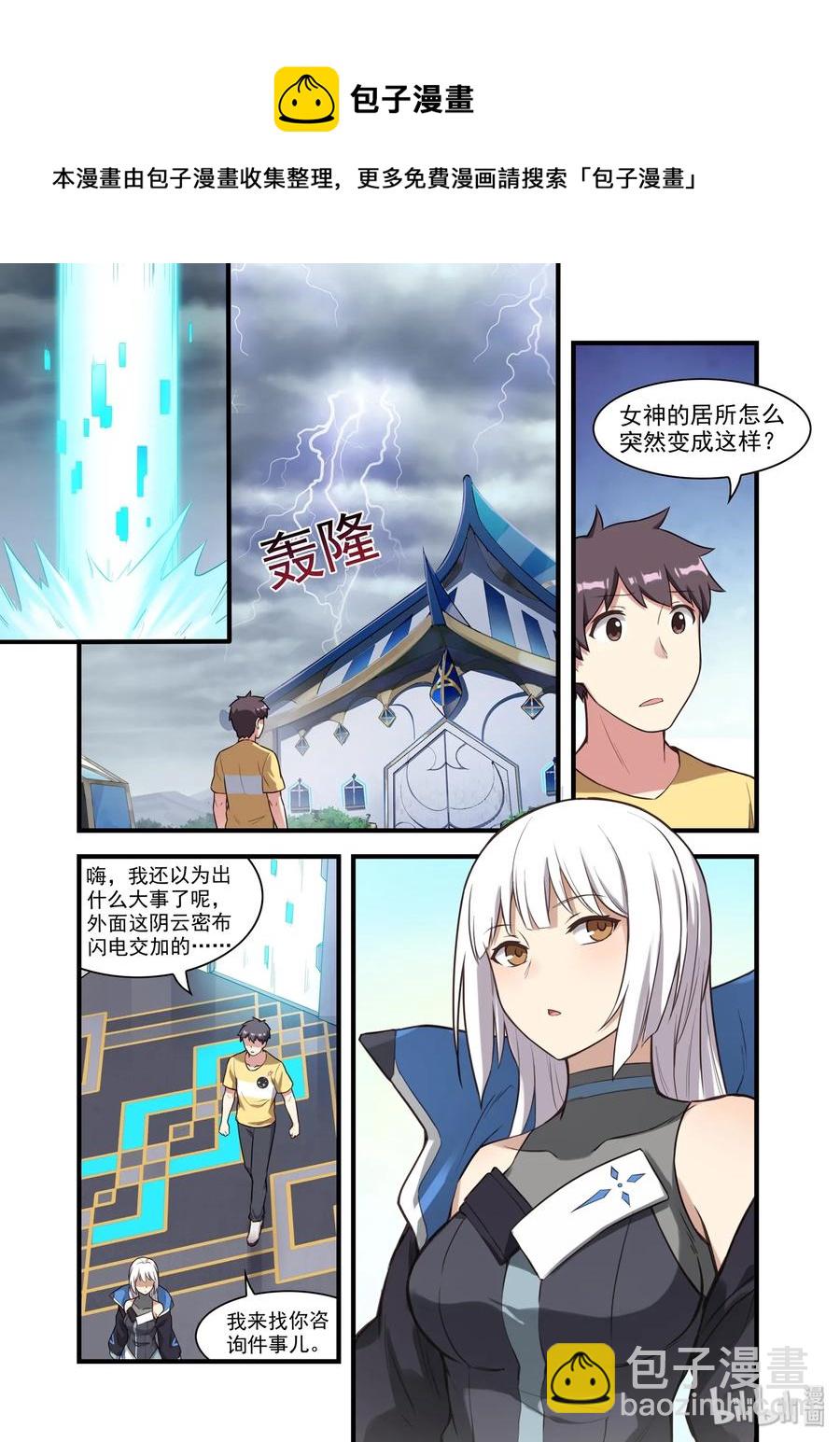 058 异界之梦篇辉煌国度的召唤-第68话