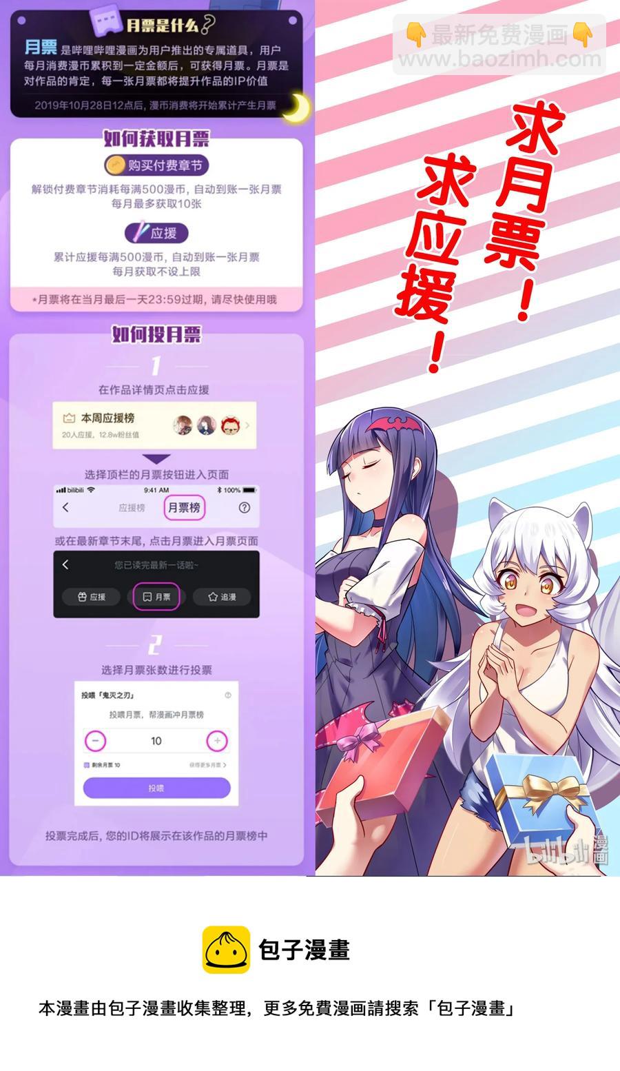 060 异界之梦篇好名字都让狗起了-第70话