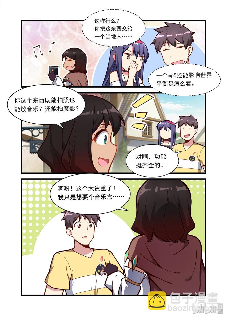 060 异界之梦篇好名字都让狗起了-第70话