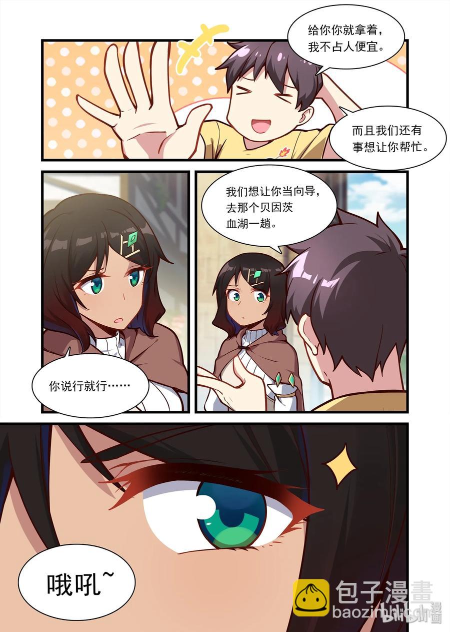 060 异界之梦篇好名字都让狗起了-第70话