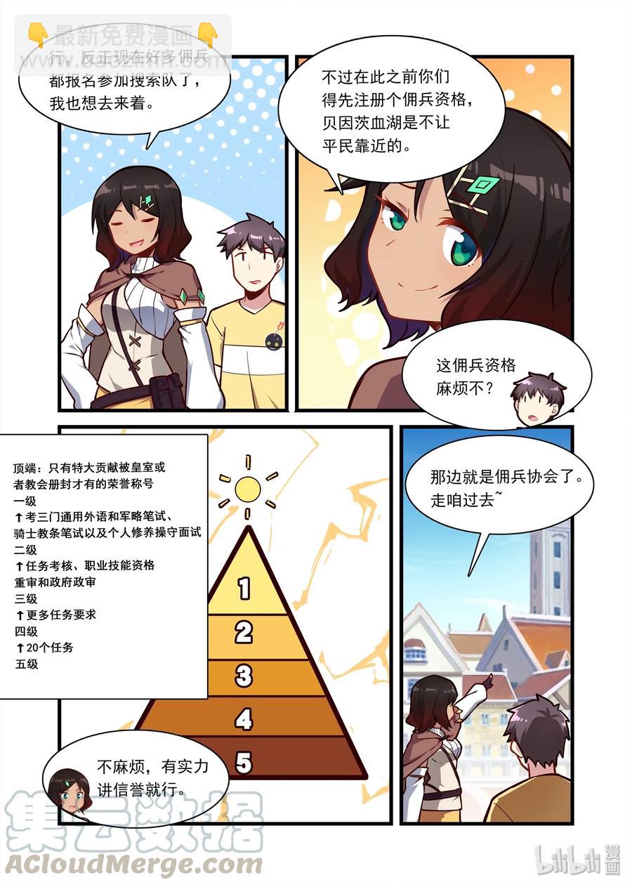 060 异界之梦篇好名字都让狗起了-第70话