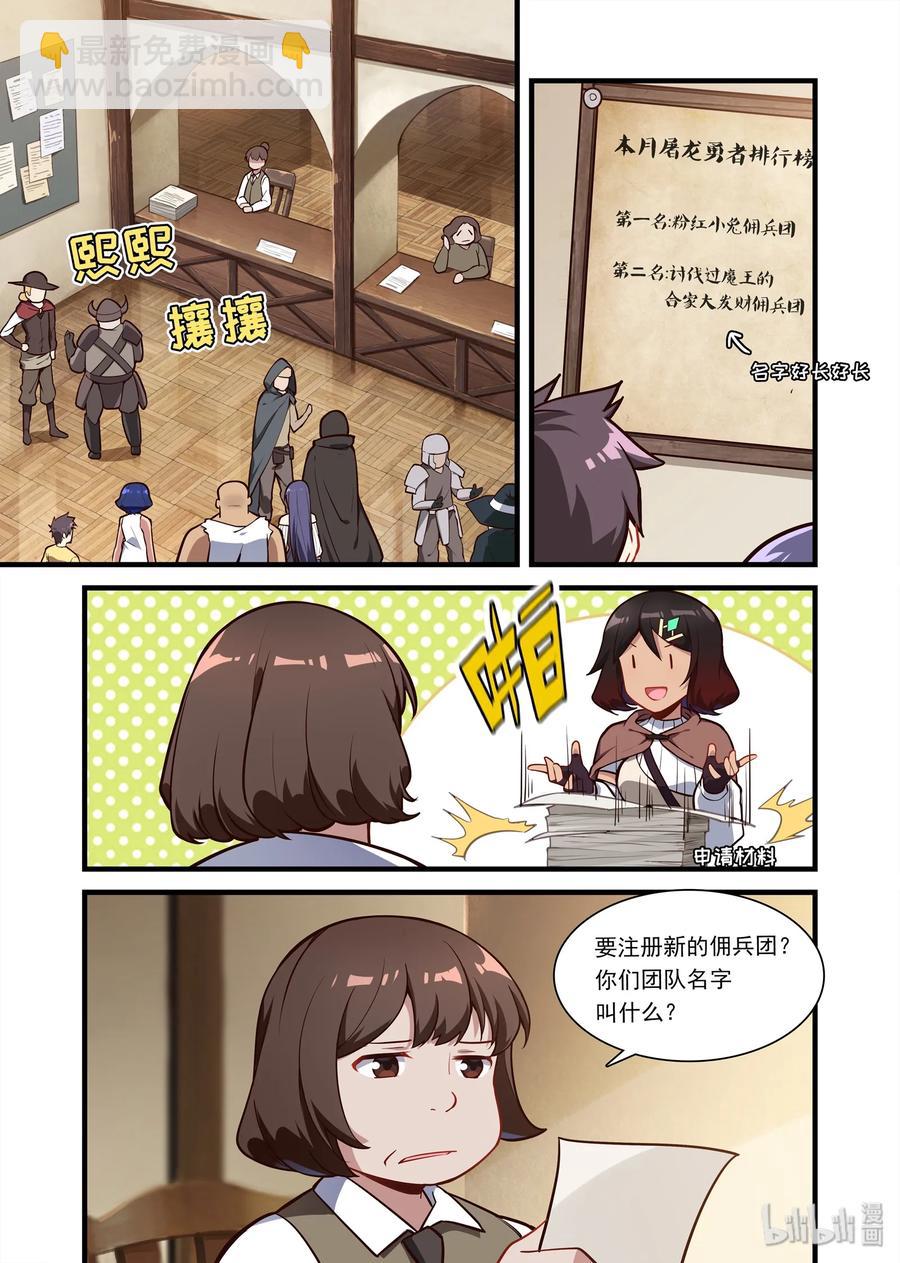 060 异界之梦篇好名字都让狗起了-第70话