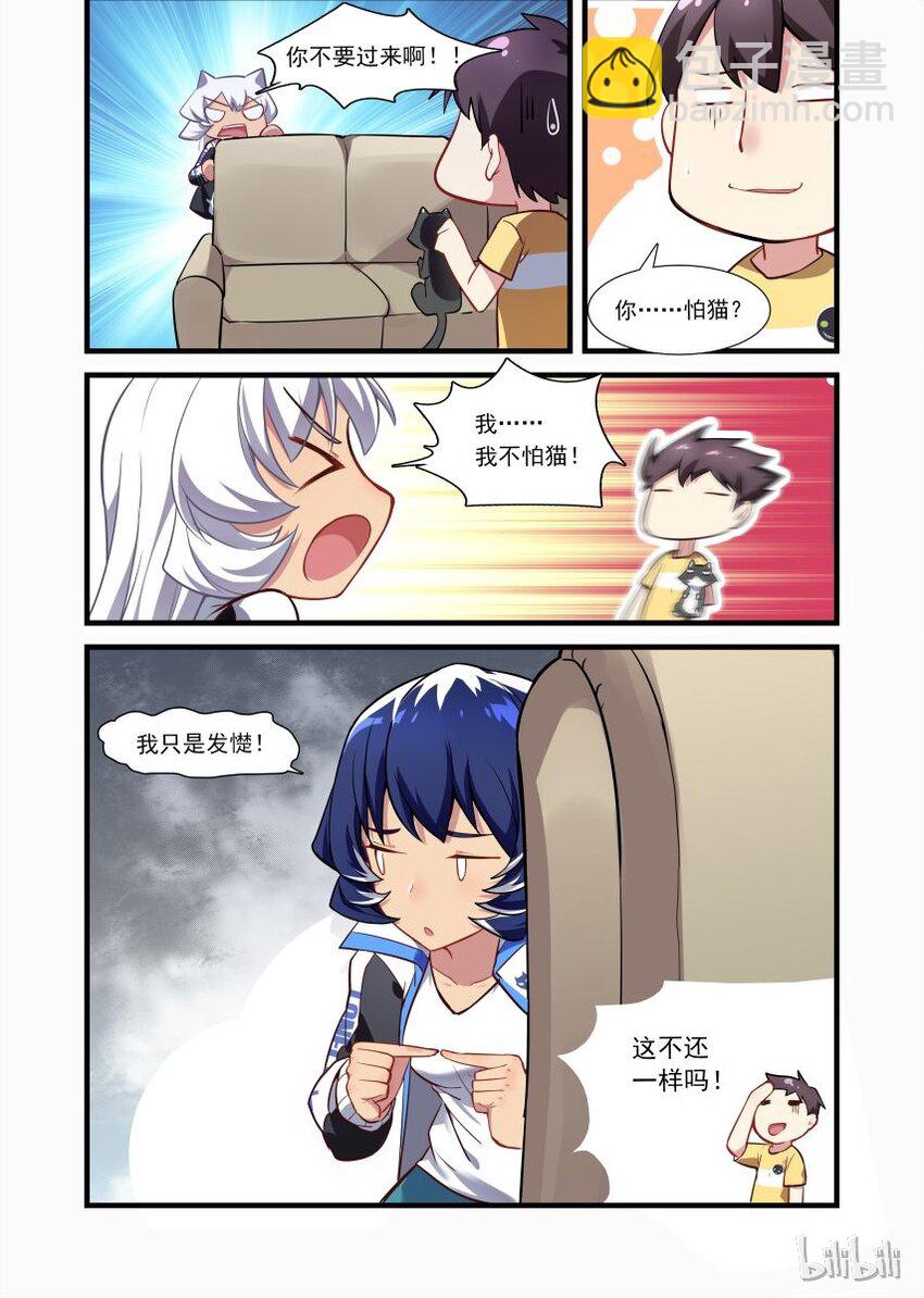 004 异界之梦篇还有猫-第8话