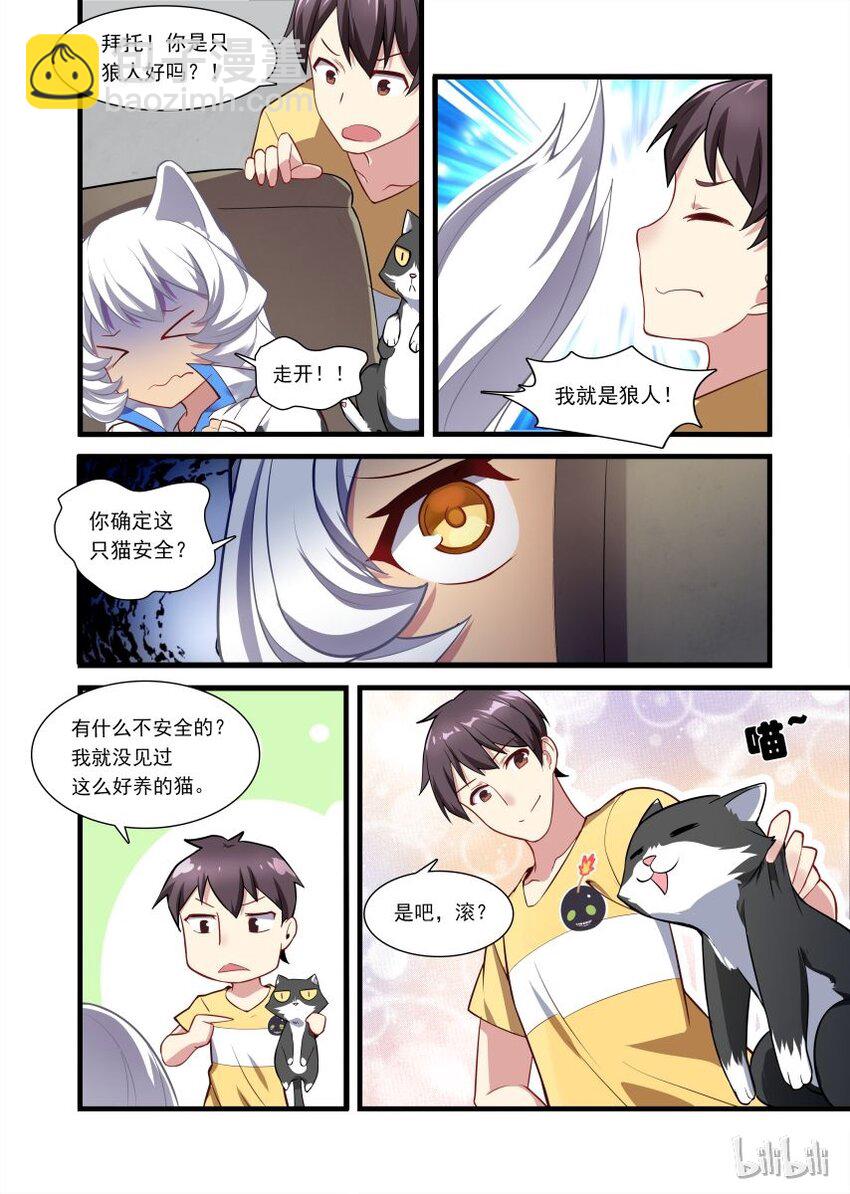 004 异界之梦篇还有猫-第8话