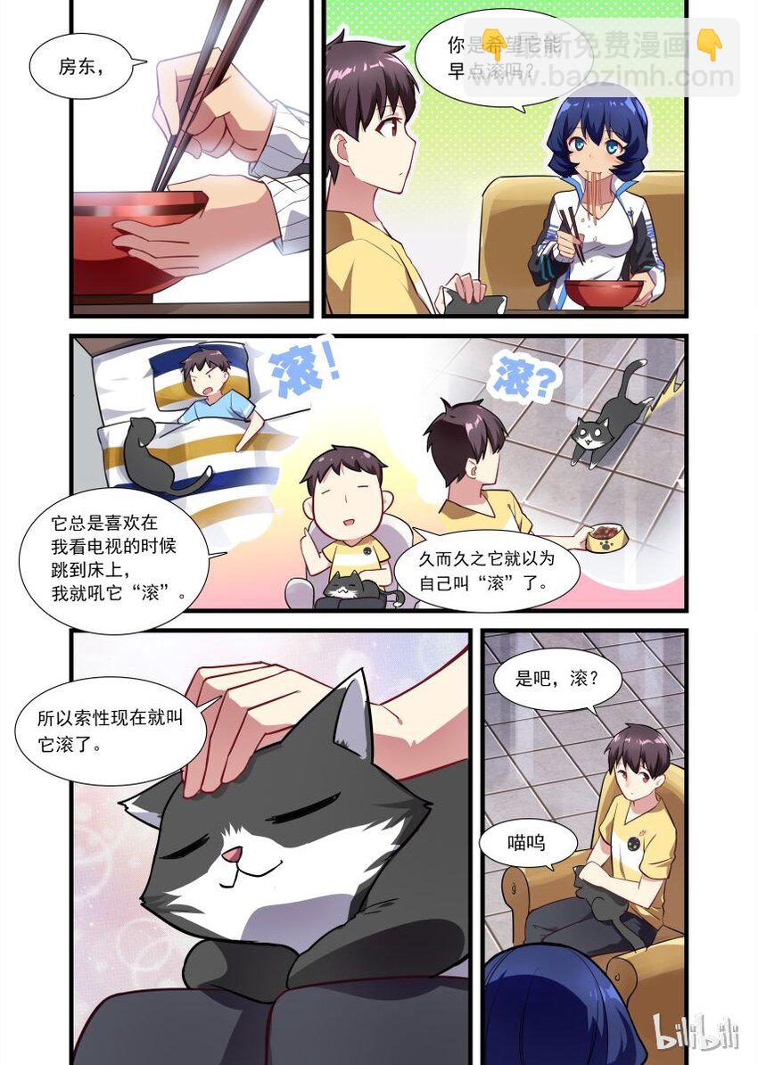 004 异界之梦篇还有猫-第8话