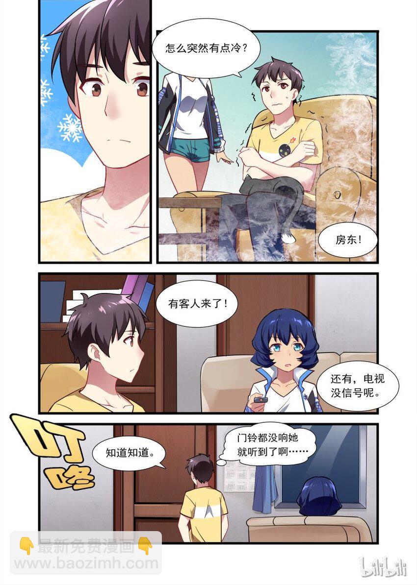 004 异界之梦篇还有猫-第8话