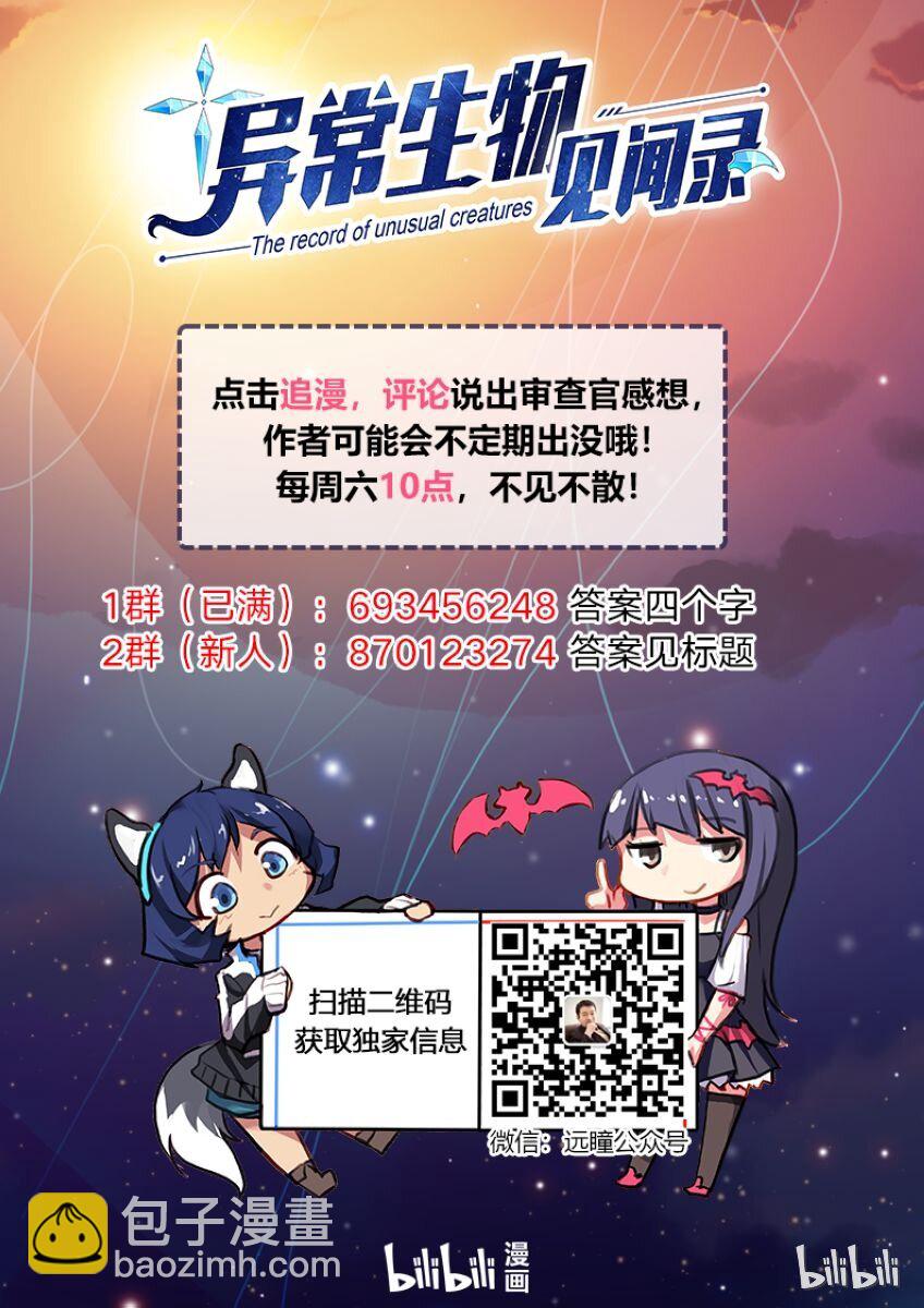 004 异界之梦篇还有猫-第8话