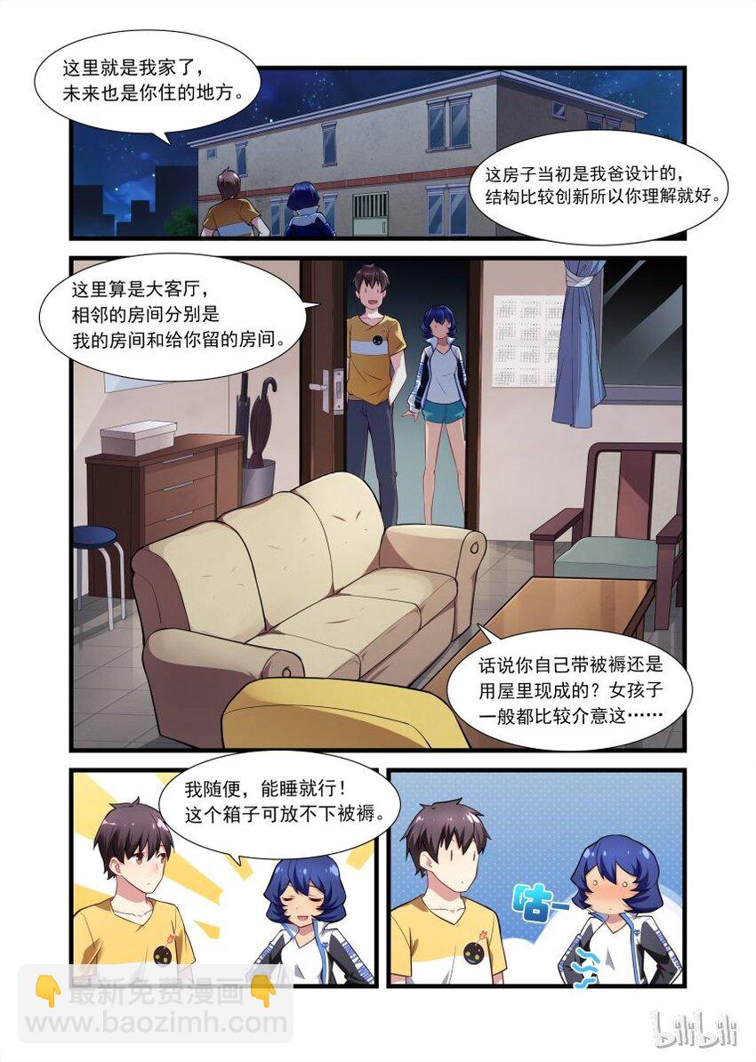004 异界之梦篇还有猫-第8话