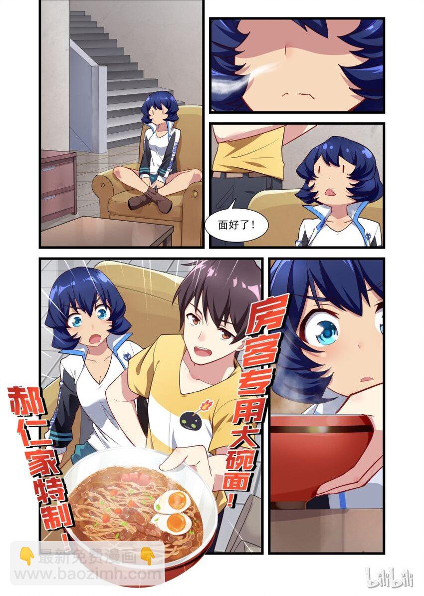 004 异界之梦篇还有猫-第8话