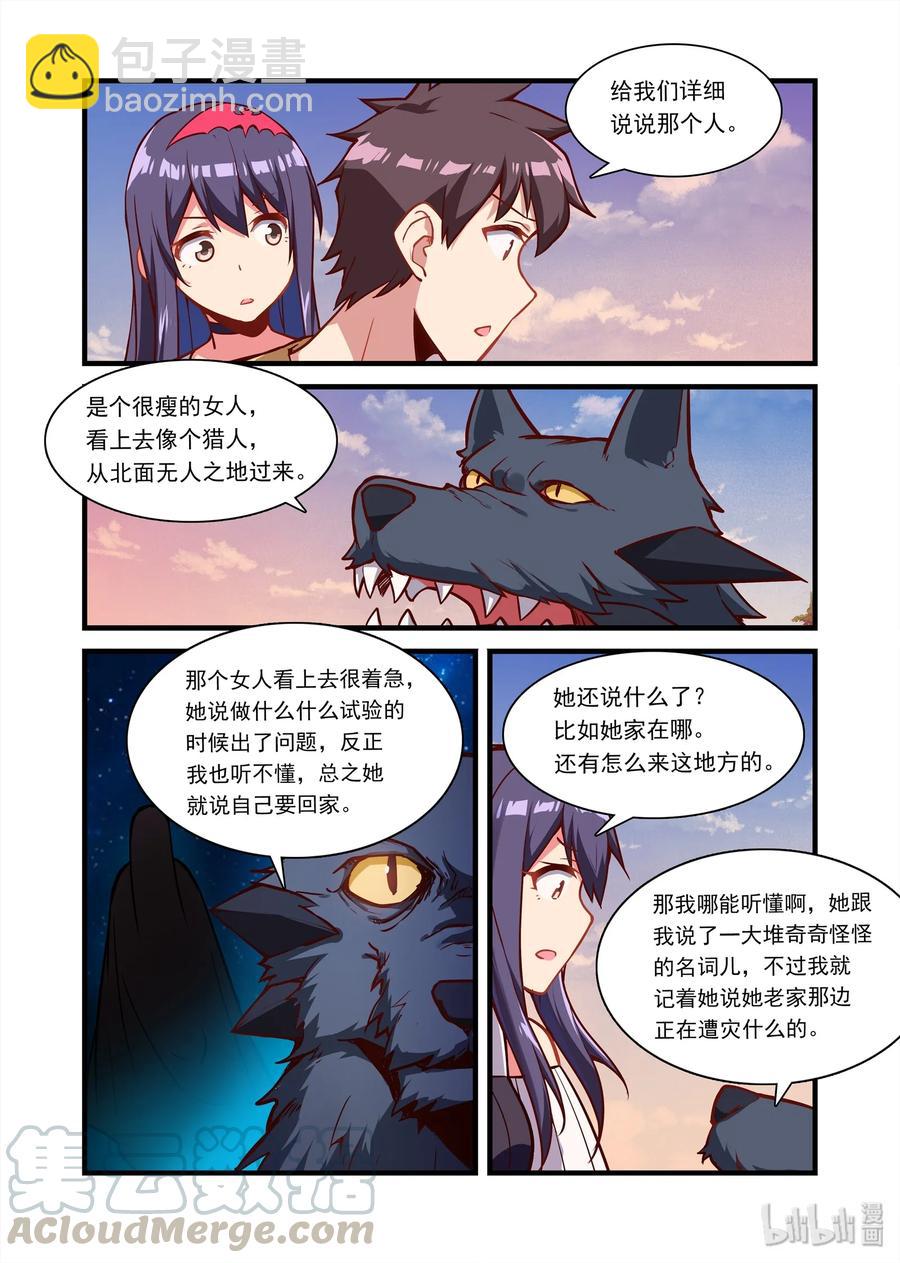 062 异界之梦篇先给他们治治病-第72话