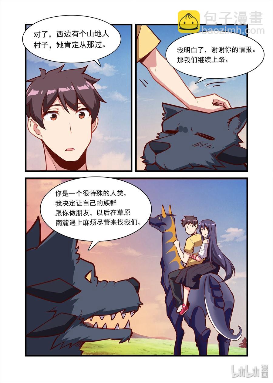 062 异界之梦篇先给他们治治病-第72话