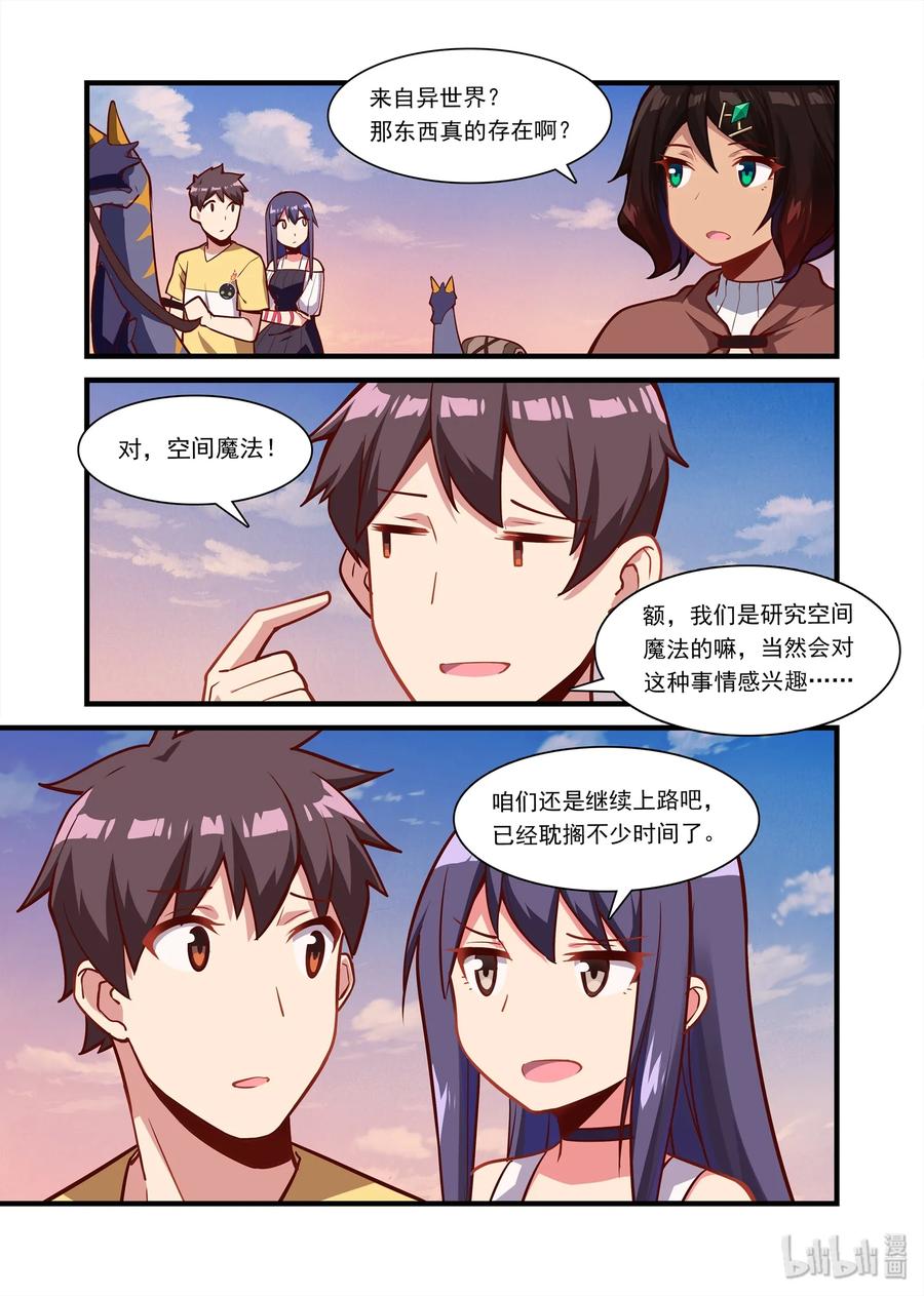 062 异界之梦篇先给他们治治病-第72话
