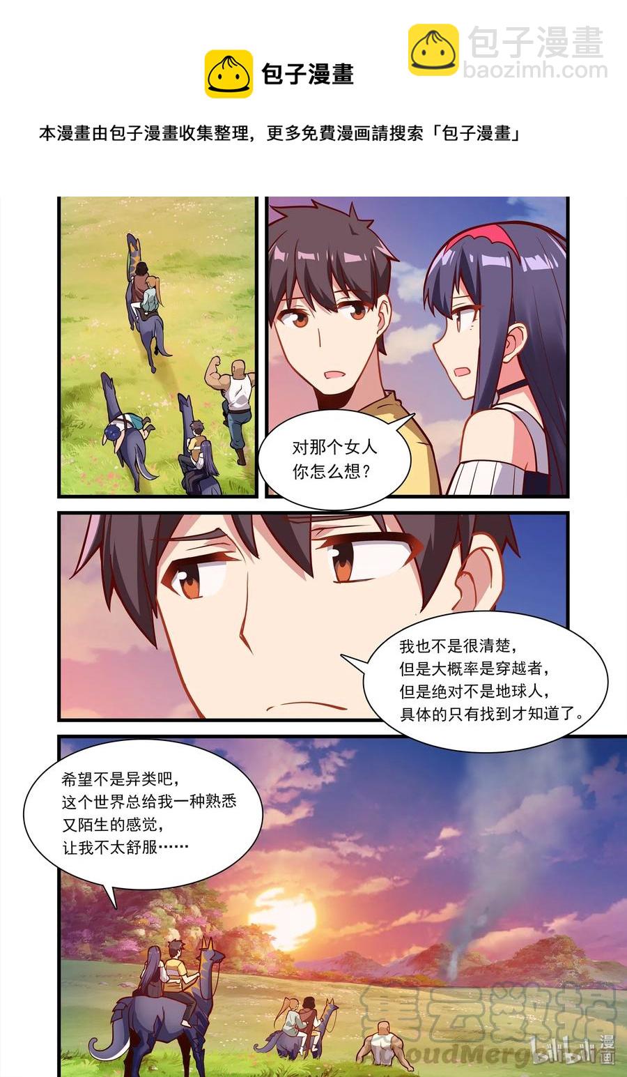 062 异界之梦篇先给他们治治病-第72话
