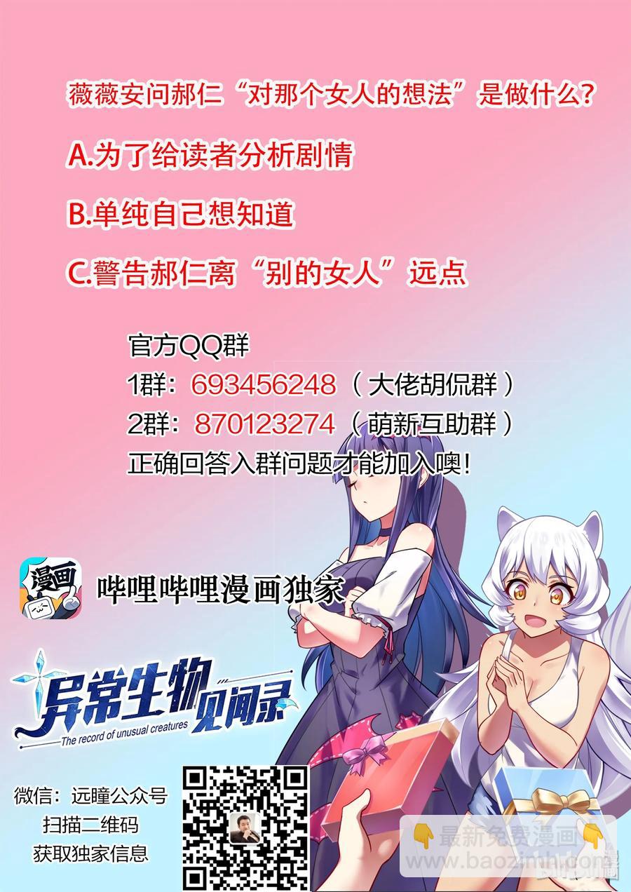 062 异界之梦篇先给他们治治病-第72话