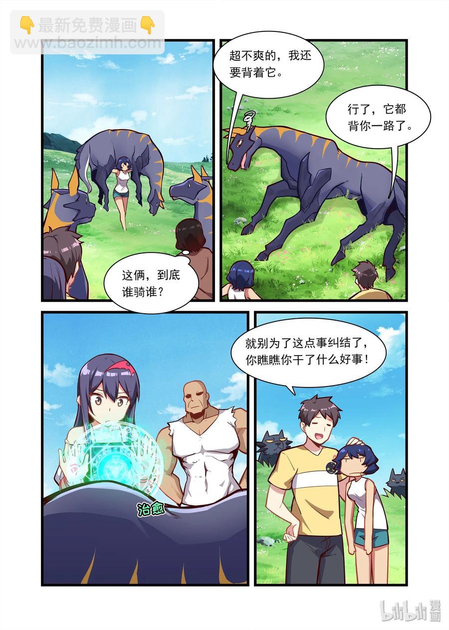 062 异界之梦篇先给他们治治病-第72话