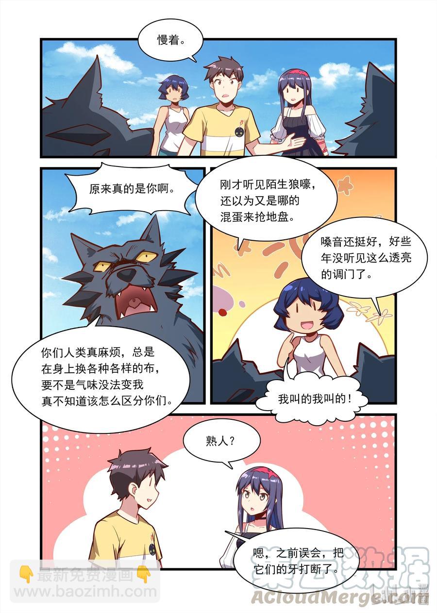 062 异界之梦篇先给他们治治病-第72话
