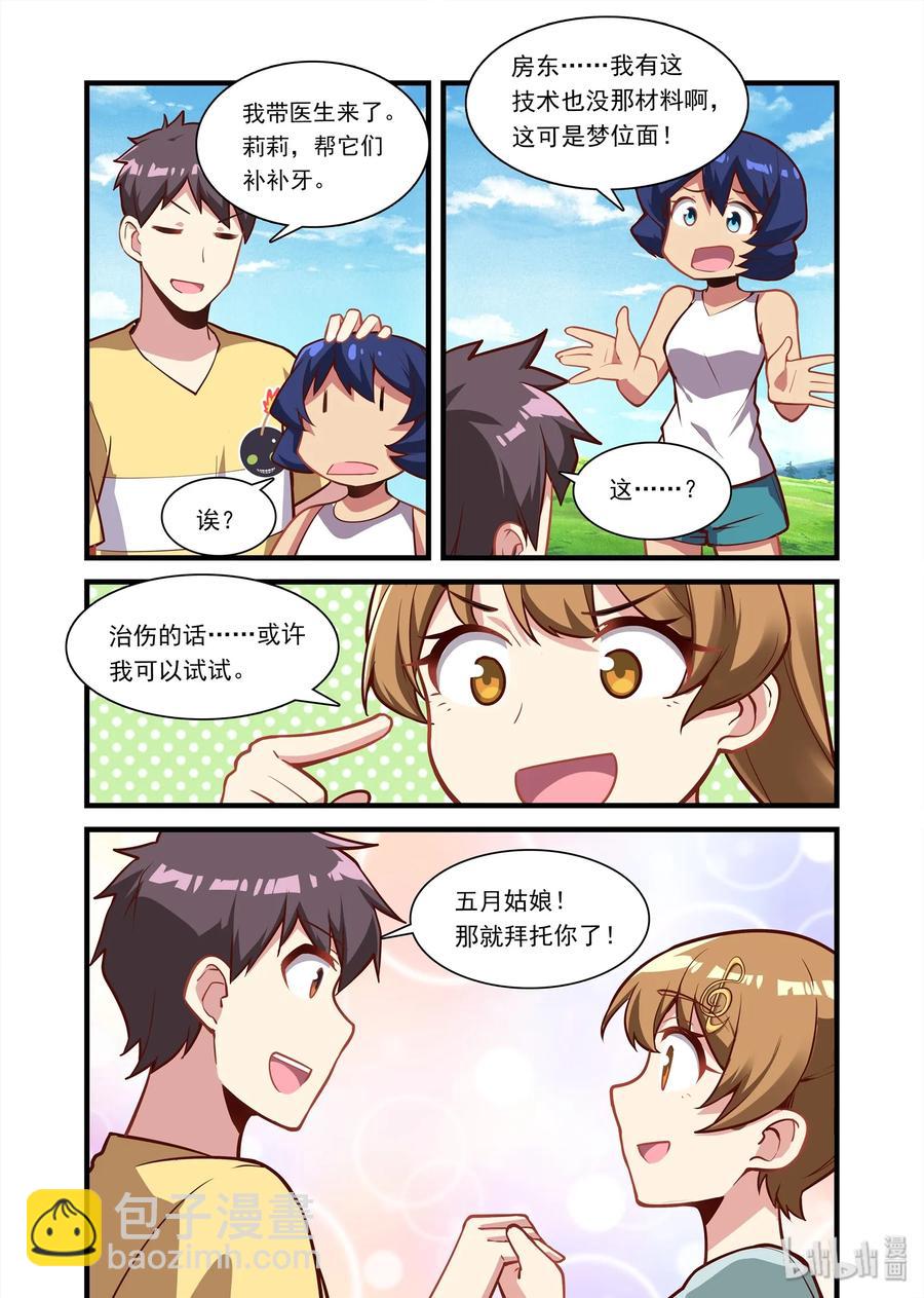 062 异界之梦篇先给他们治治病-第72话