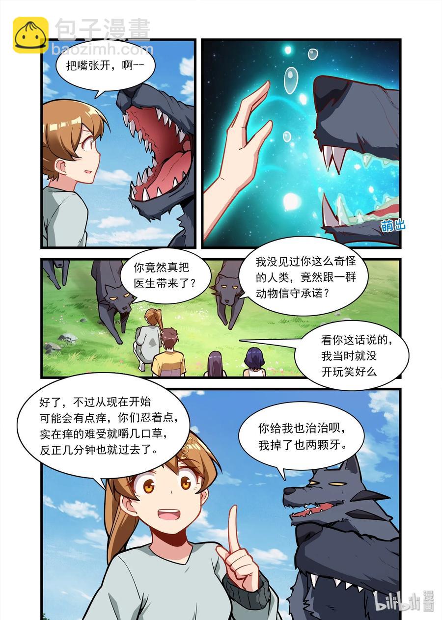 062 异界之梦篇先给他们治治病-第72话
