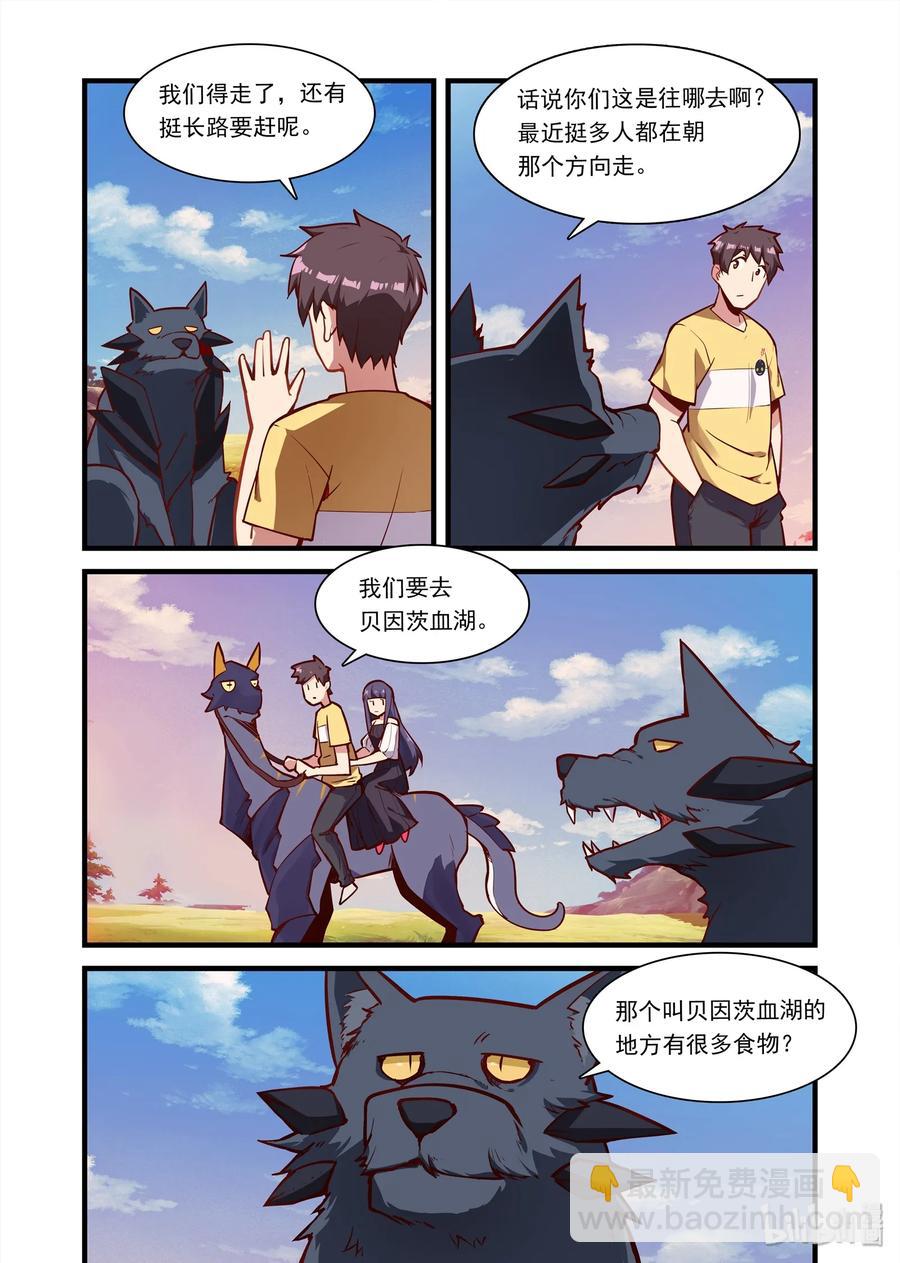 062 异界之梦篇先给他们治治病-第72话