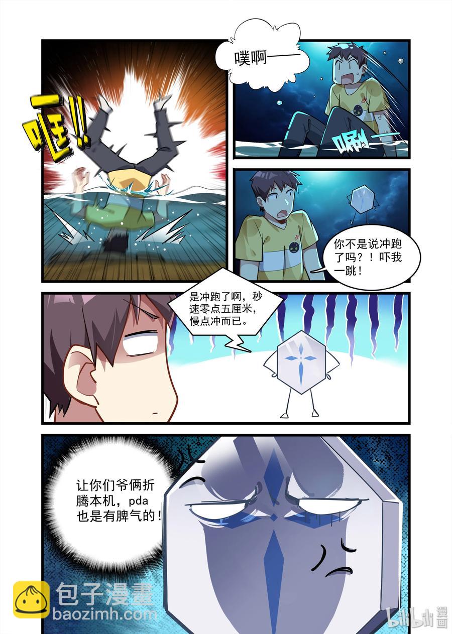 063 异界之梦篇河面上的光-第74话