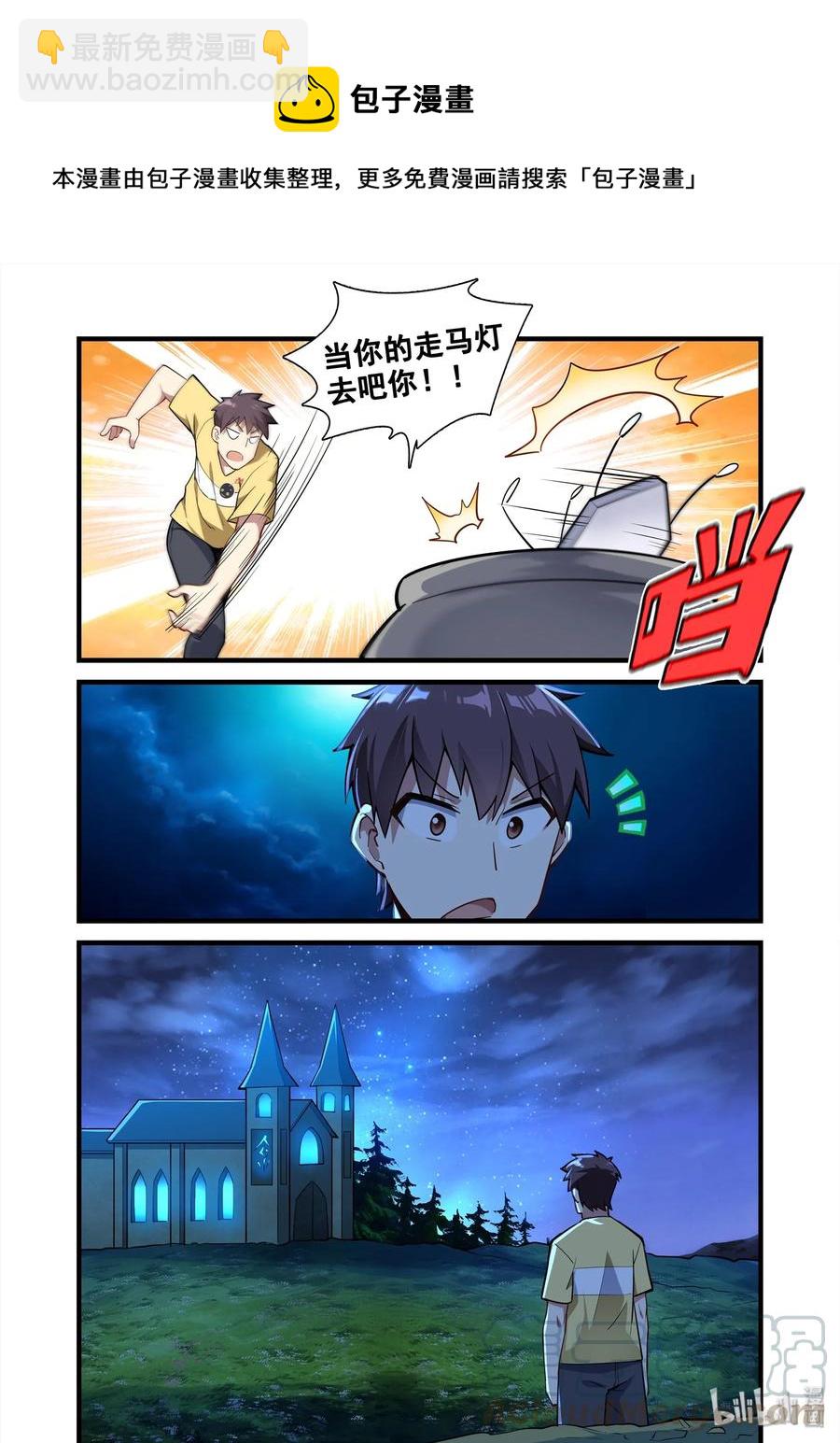 063 异界之梦篇河面上的光-第74话