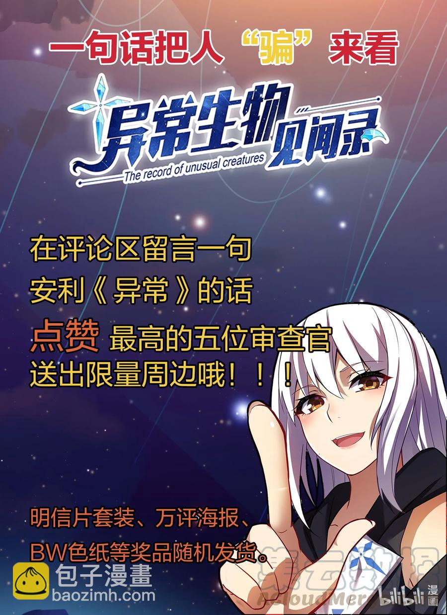 063 异界之梦篇河面上的光-第74话