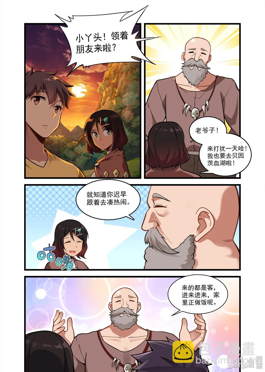 063 异界之梦篇河面上的光-第74话