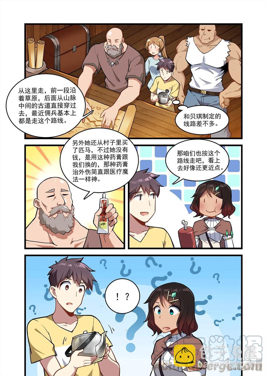 063 异界之梦篇河面上的光-第74话