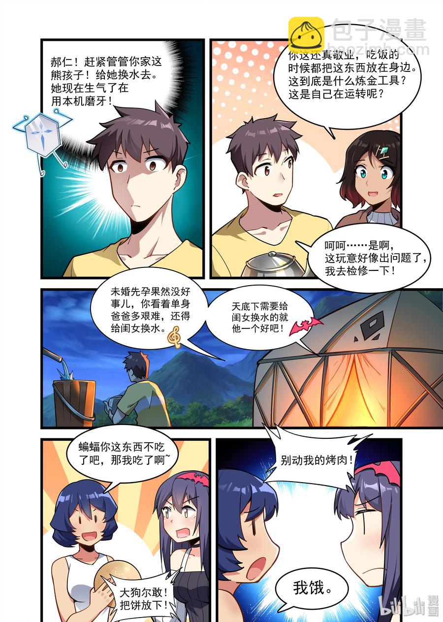 063 异界之梦篇河面上的光-第74话