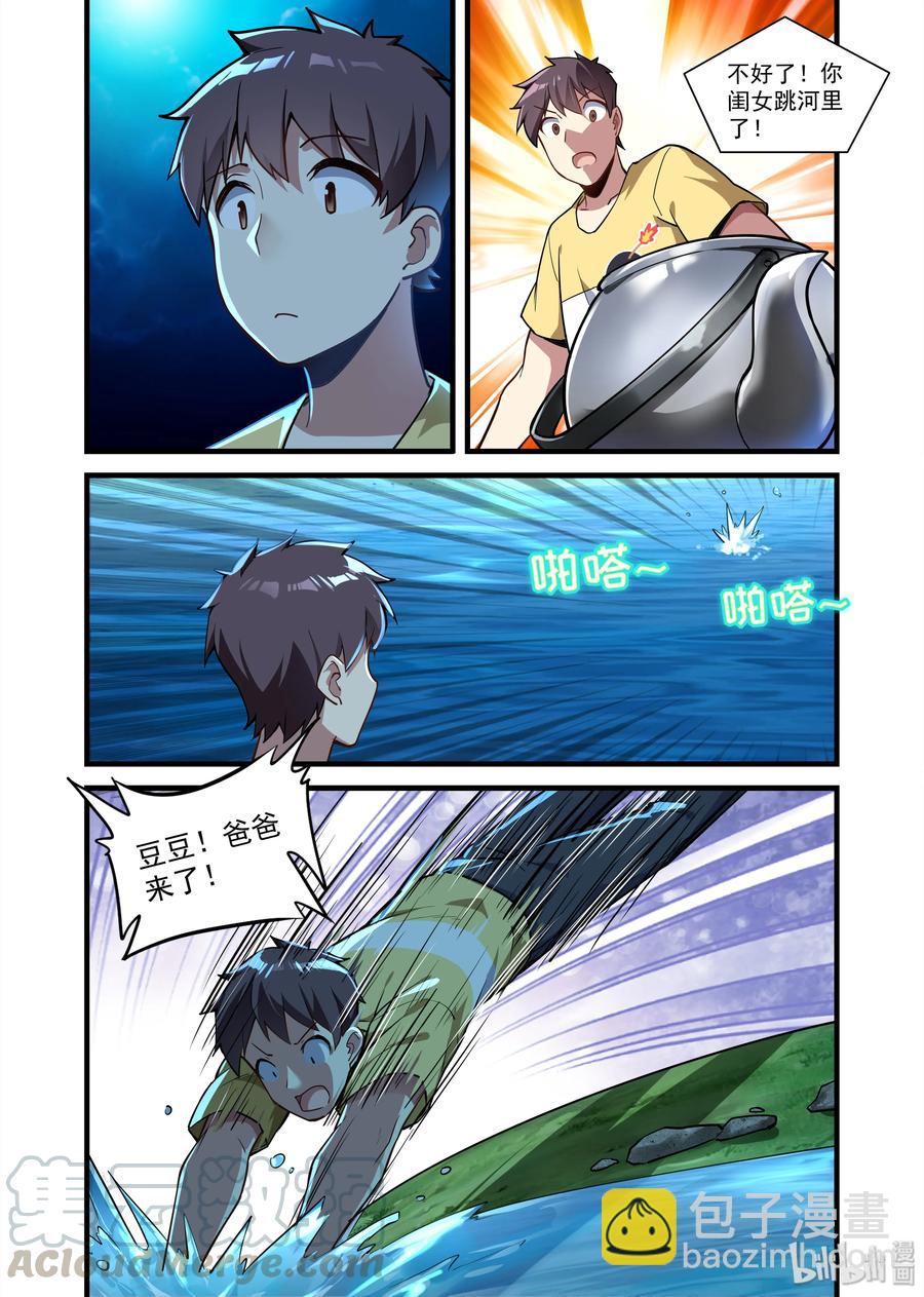 063 异界之梦篇河面上的光-第74话
