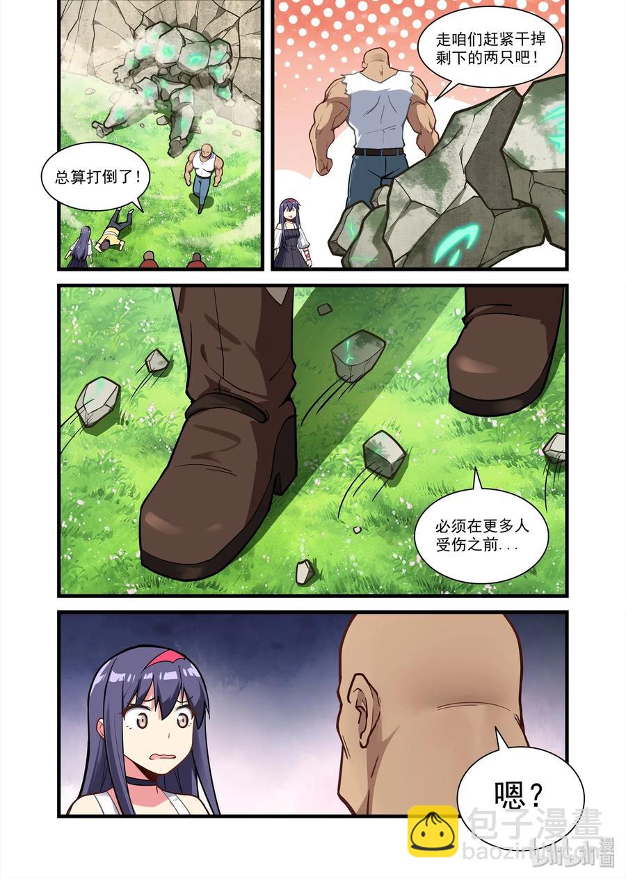 065 异界之梦篇咱能按常理解决问题么-第76话