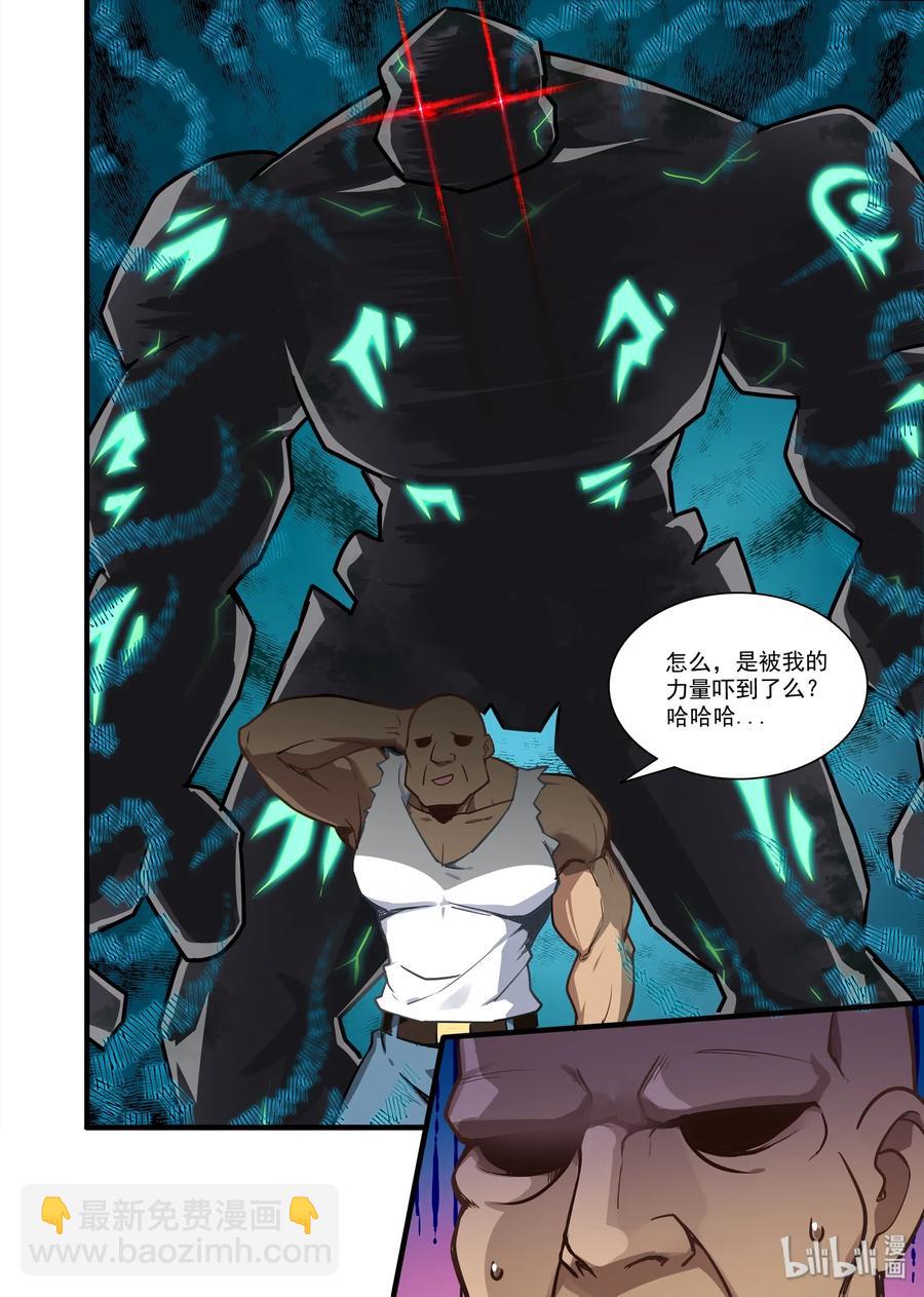 065 异界之梦篇咱能按常理解决问题么-第76话