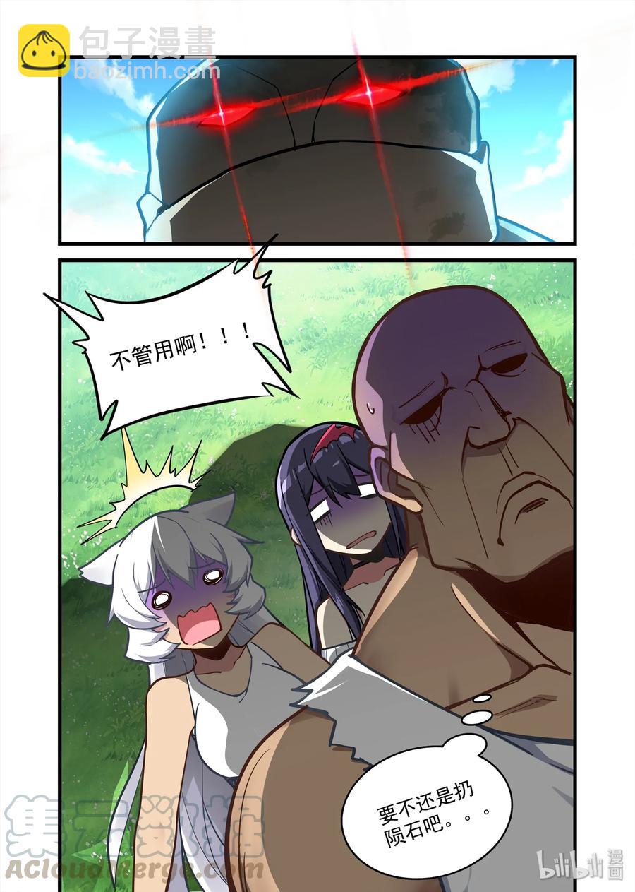 065 异界之梦篇咱能按常理解决问题么-第76话