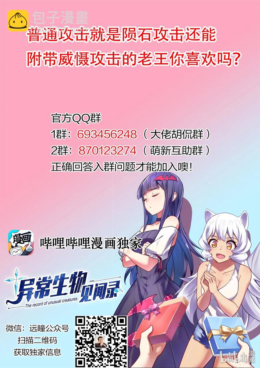 065 异界之梦篇咱能按常理解决问题么-第76话